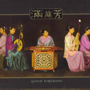 女人和拘做受A级毛片野外
